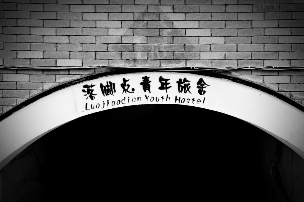 Chengdu Luojiaodian Hostel Exterior foto
